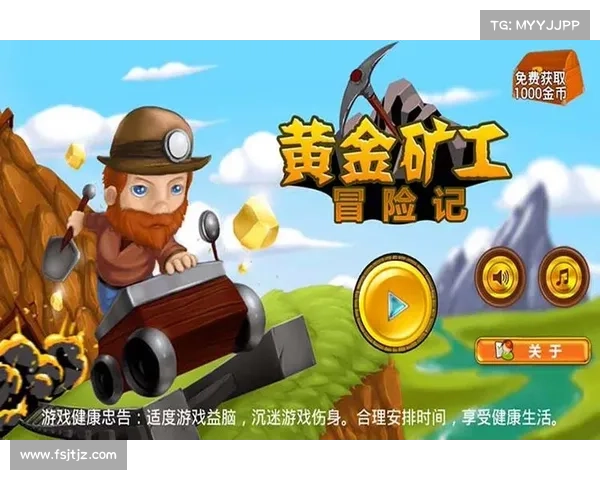 黄金矿工冒险中的十个隐藏技巧和秘密让你轻松突破关卡达到新高度 黄金矿工冒险中的十个隐藏技巧和秘密让你轻松突破关卡达到新高度