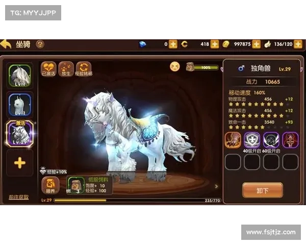 星光独角兽坐骑获取全攻略及培养技巧分享 星光独角兽坐骑获取全攻略及培养技巧分享