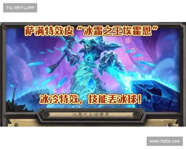 冰霜之王埃霍恩的遗秘与勇者征途的挑战探索 冰霜之王埃霍恩的遗秘与勇者征途的挑战探索