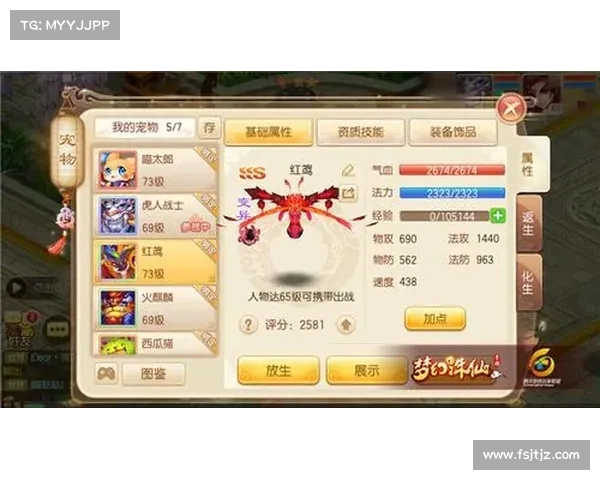 梦幻诛仙提升宠物实力的有效方法与技巧详解