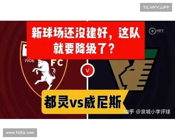 意甲球队难以建球场的背后原因及深层次解析