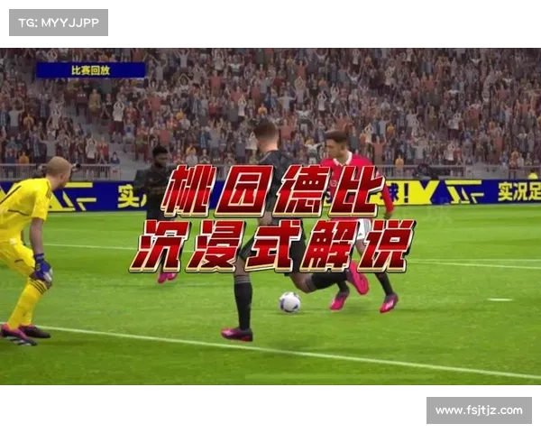 揭秘足球虚拟队十大玩法全面提升战术策略与沉浸式竞技体验全指南